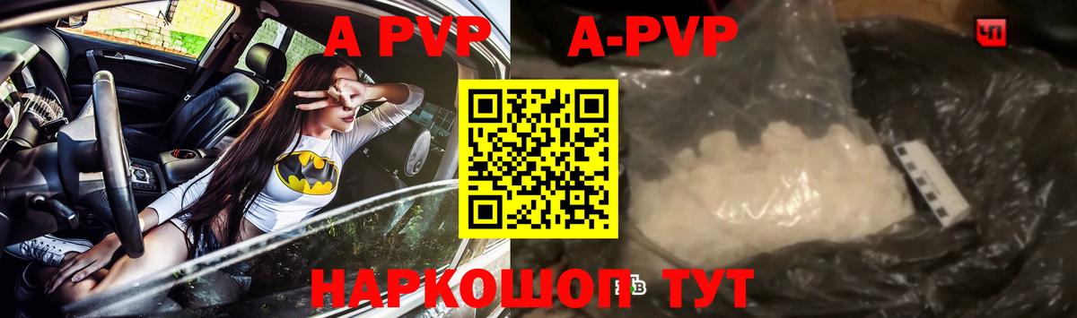 Alpha PVP Соль Воскресенск