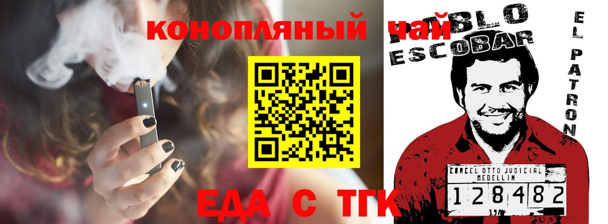 Воскресенск  Еда ТГК конопля  Вход с VPN 