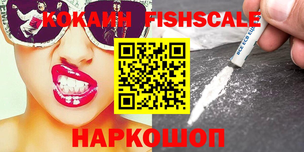 Кокаин 98% Воскресенск