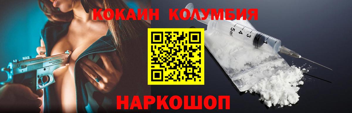 Cocaine  КОКАИН VHQ  Воскресенск  Вход с VPN  Cocaine FishScale 