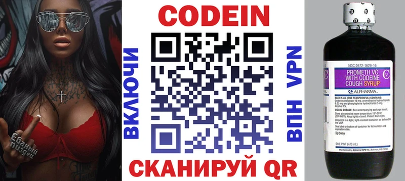 наркотики Воскресенск Codein Purple Drank