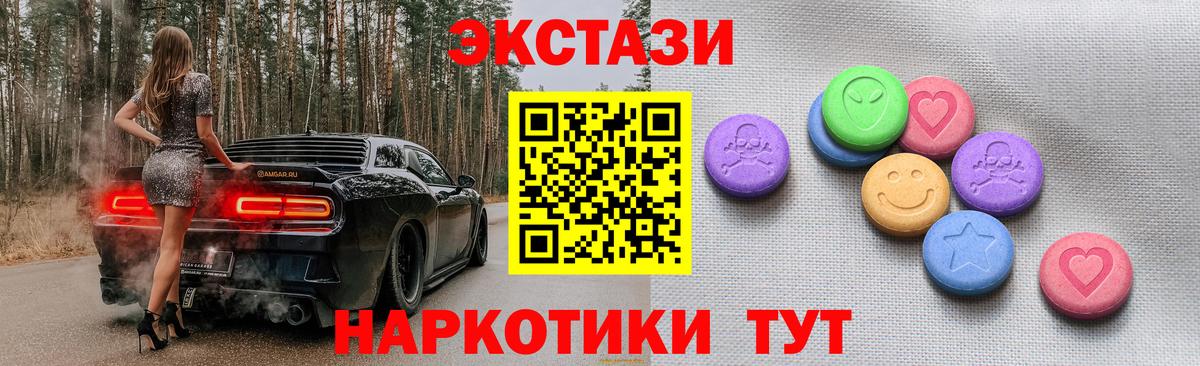 Ecstasy Punisher  Вход с VPN  Воскресенск  ЭКСТАЗИ  Ecstasy mix 