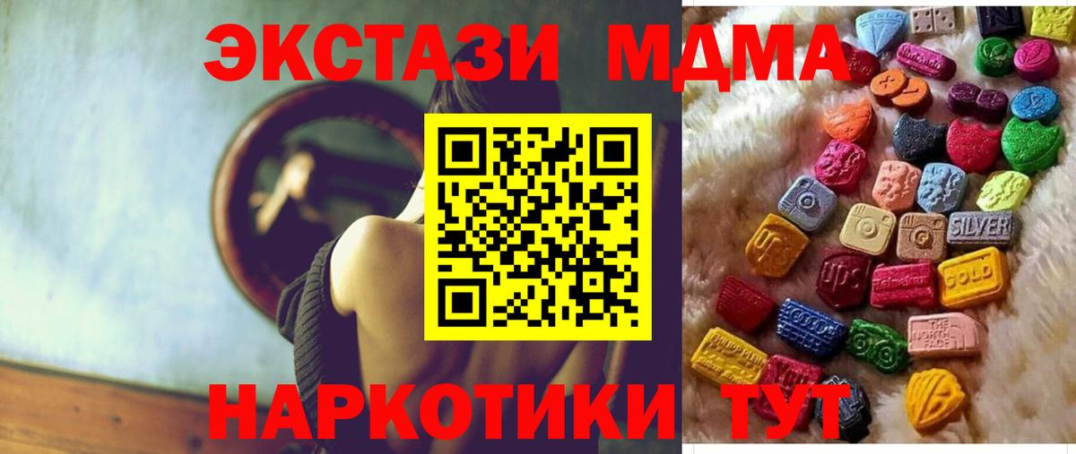 ЭКСТАЗИ 280 MDMA Воскресенск