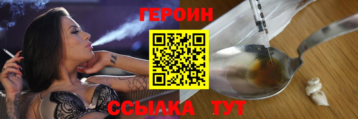 ГЕРОИН афганец Воскресенск