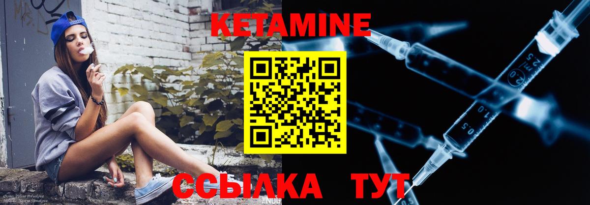 КЕТАМИН ketamine  дарк нет официальный сайт  Вход с VPN  Воскресенск  КЕТАМИН VHQ 