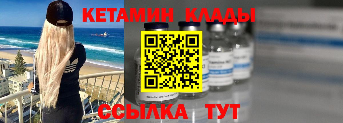 Кетамин ketamine Воскресенск