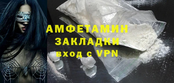 амфетамин Беломорск