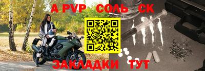 таблы Лесосибирск