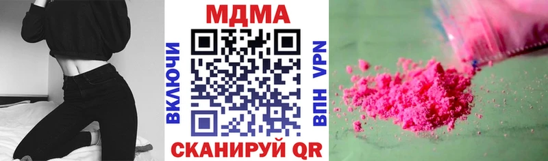 МДМА кристаллы  Воскресенск 