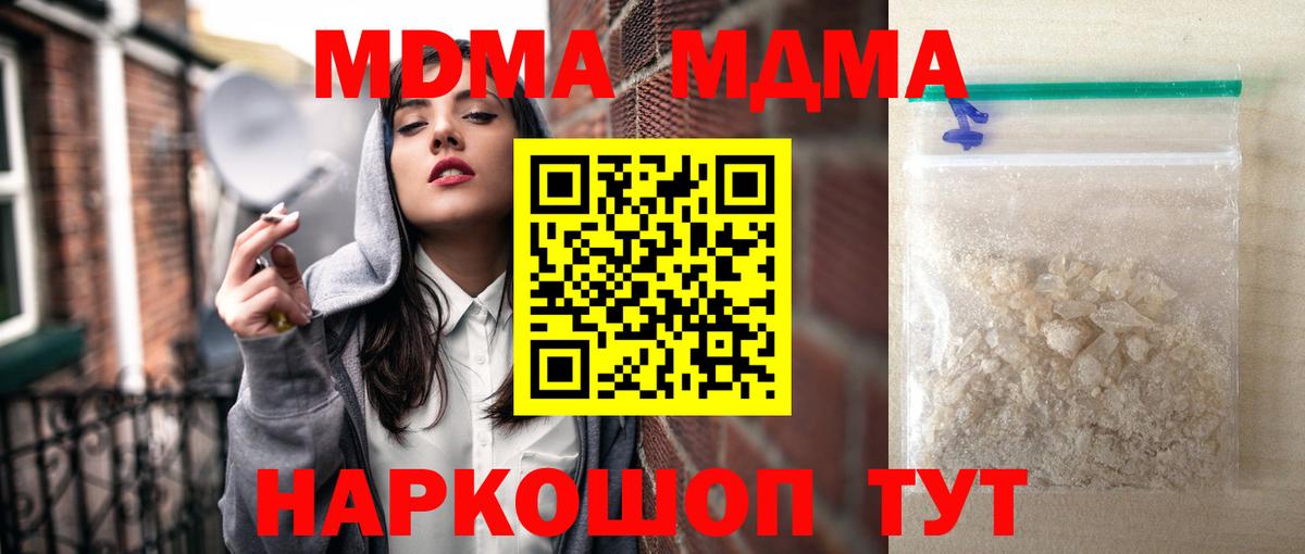 МДМА VHQ Воскресенск