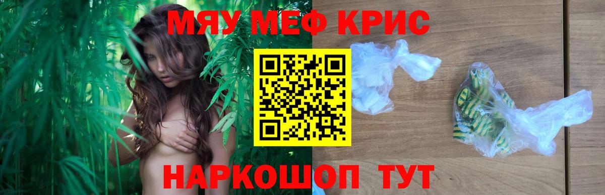 МЯУ-МЯУ  Вход с VPN  Воскресенск  МЯУ-МЯУ мука  Мефедрон VHQ 