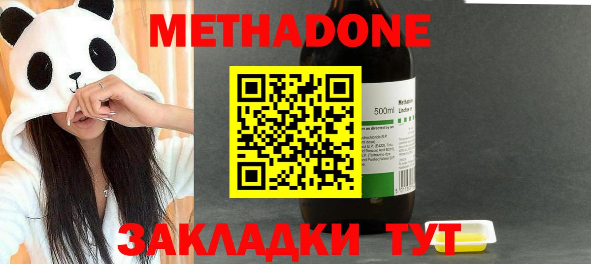 Метадон VHQ  Метадон белоснежный  Воскресенск  Вход с VPN 