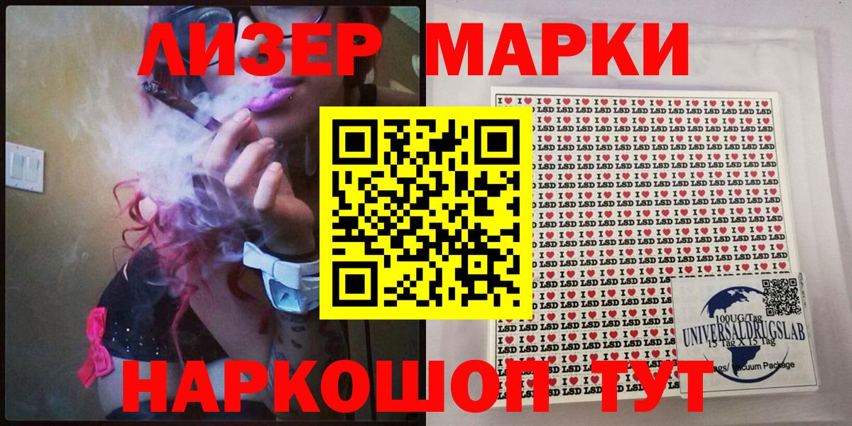 Наркотические марки 1500мкг  Марки 25I-NBOMe  Воскресенск  Вход с VPN 