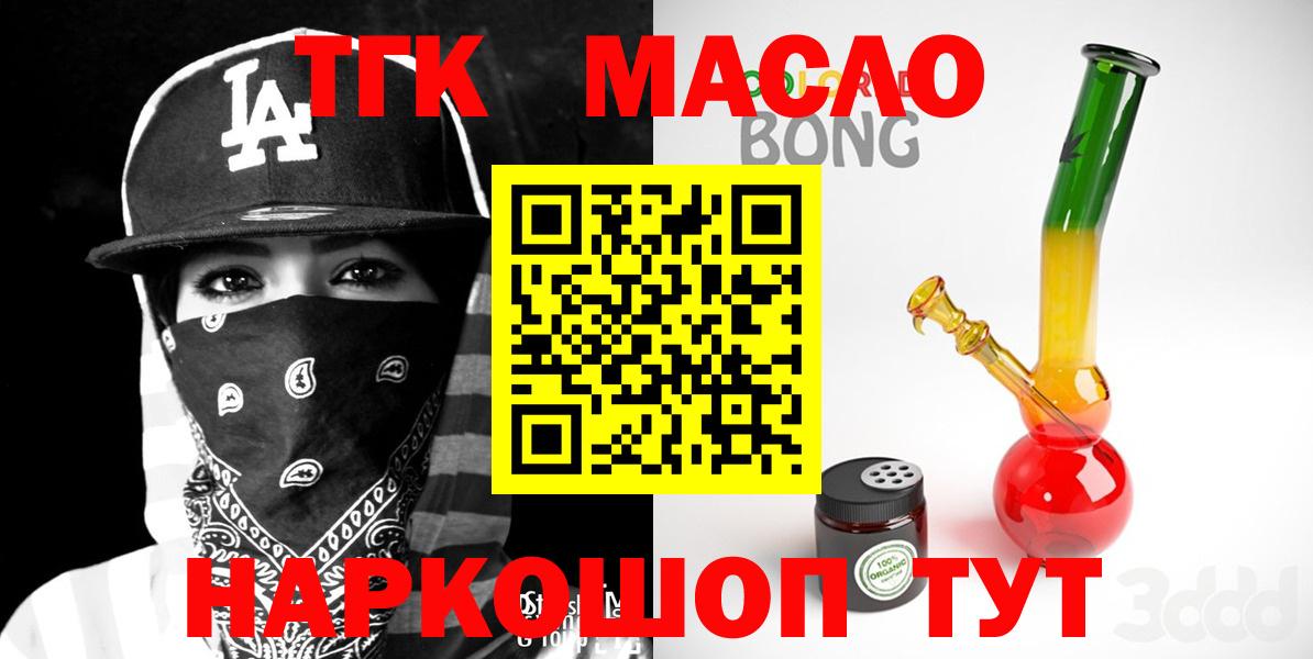 Дистиллят ТГК THC oil Воскресенск