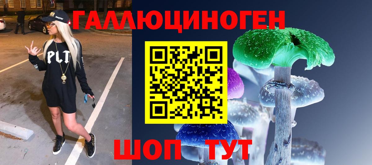 Галлюциногенные грибы мухоморы Воскресенск